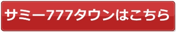 パチスロ,スロット,攻略,解析,まとめサイト,交響詩篇エウレカセブン